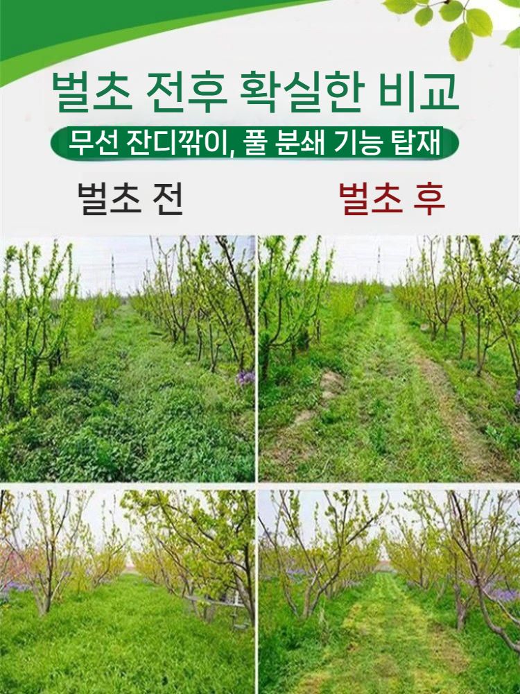 벌초 예초기 자동 소형 가벼운 제초기 예취기 무인 충전 잡초 과수원 가솔린 로봇 가정용 - 상세 이미지 4