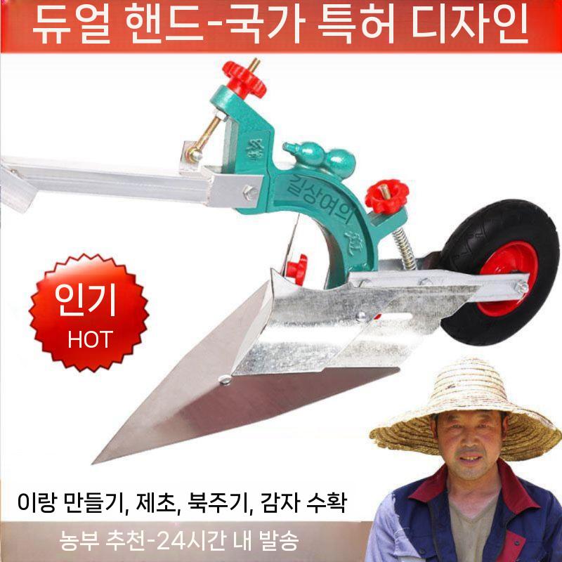 경작 쟁기 수동 밭갈이 괭이 소형 수동쟁기 텃밭 손잡이 관리기 파는 밭고랑 손쟁기 기계 - 상세 이미지 3