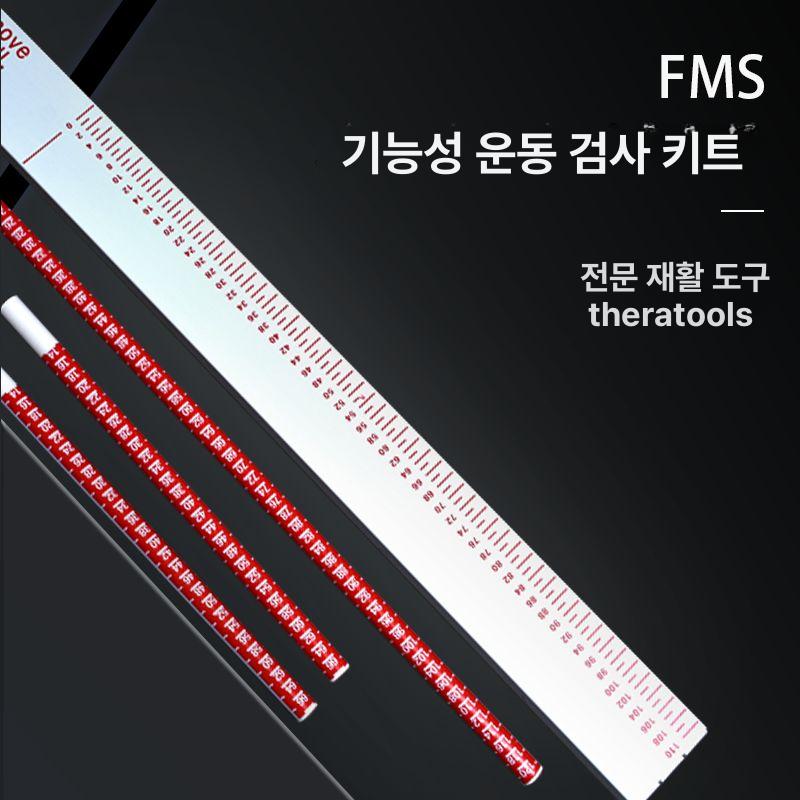 ybt 테스트키트 스포츠 능력측정 민첩성 기능성 유연성 훈련 평가 밸런스 스크리닝 - 상세 이미지 3