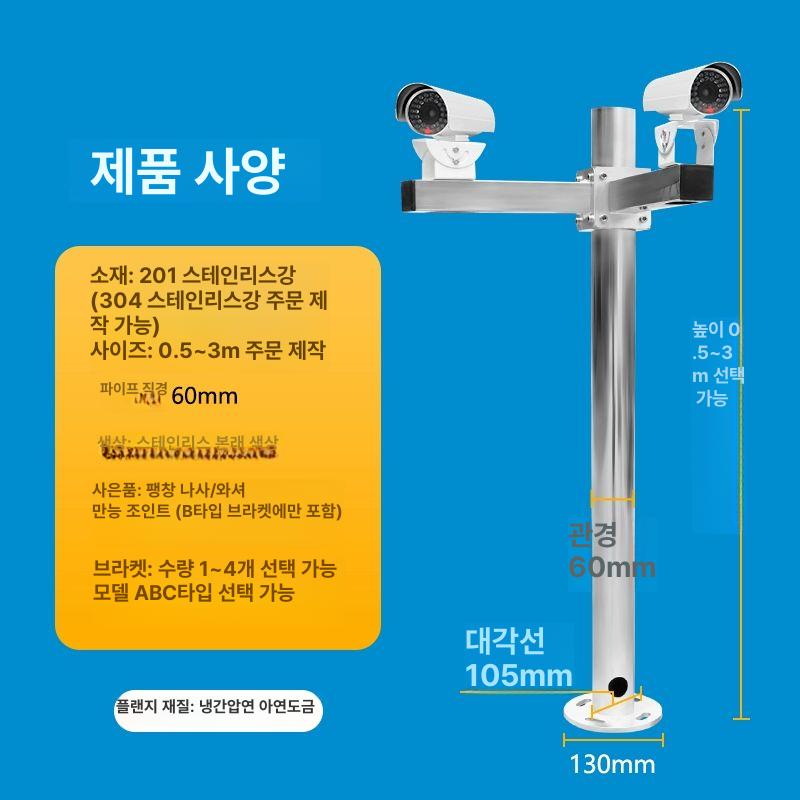 cctv 거치대 브라켓 야외 벽부형 고정형 감시카메라 코너 씨씨티비 홈캠 외벽 주차장 - 상세 이미지 4