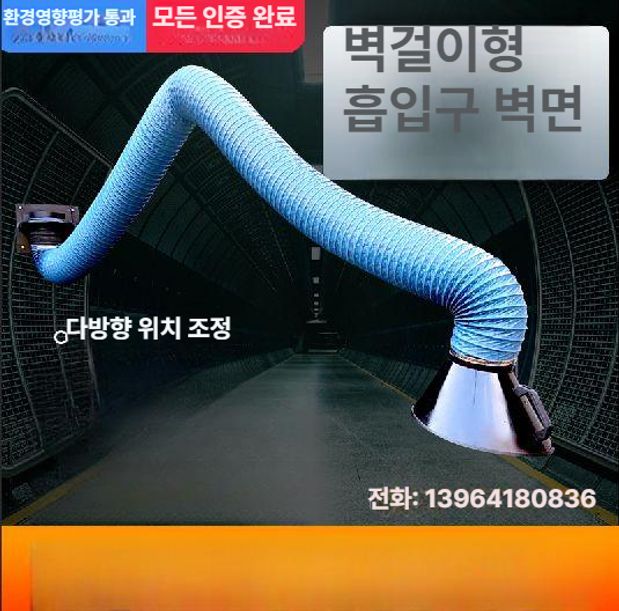 자바라 암후드 집진 실험실 환기 먼지흡입 배기관 스모크 직경 튜브 파이프 배관기 - 상세 이미지 2
