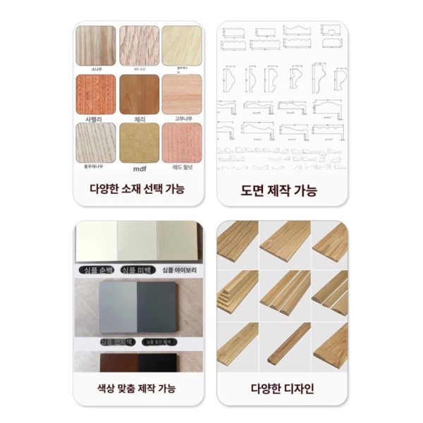 고급 웨인스코팅 원목 천장 음각 우드라인 액자 스타일 A 6cm폭 0mm 2m 44m - 상세 이미지 3