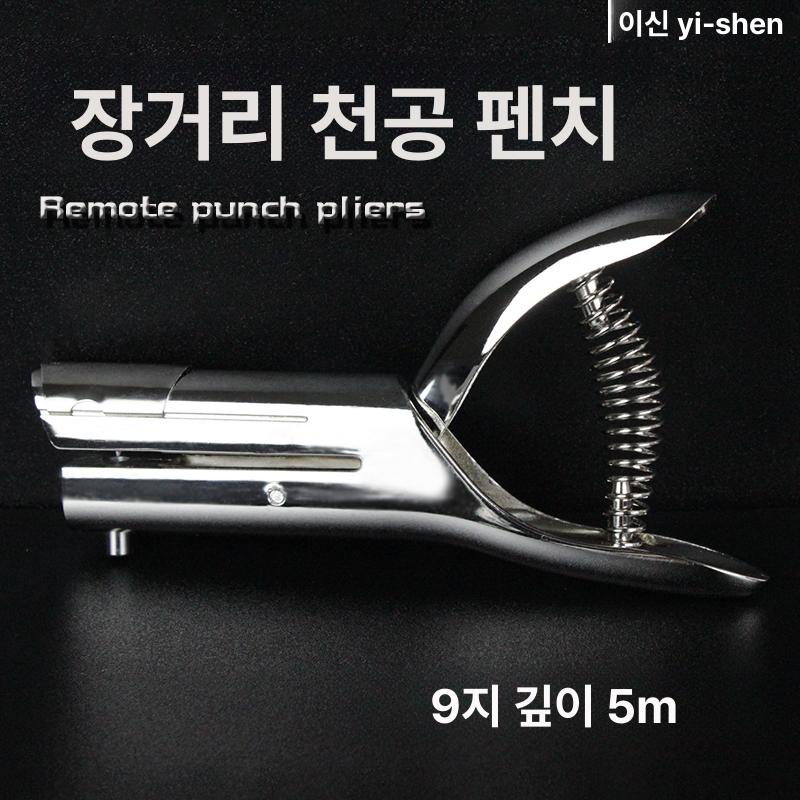 롱거리 타공기 단일 공예용 펀칭 천공기 깊은구멍 장거리 펀처 펀치기 산업용 드릴링 - 상세 이미지 2