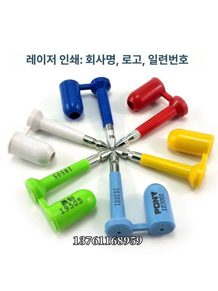 화물 컨테이너 보안 씰 100개 세트 일회용 잠금장치 수출용 보안 봉인 장치 - 상세 이미지 3
