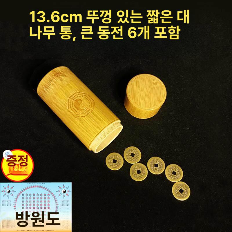 신점 주역괘 점술 팔자 막대 스틱 산가지 산통 가방 무속용품 대나무괘통 주역팔괘 상품 이미지