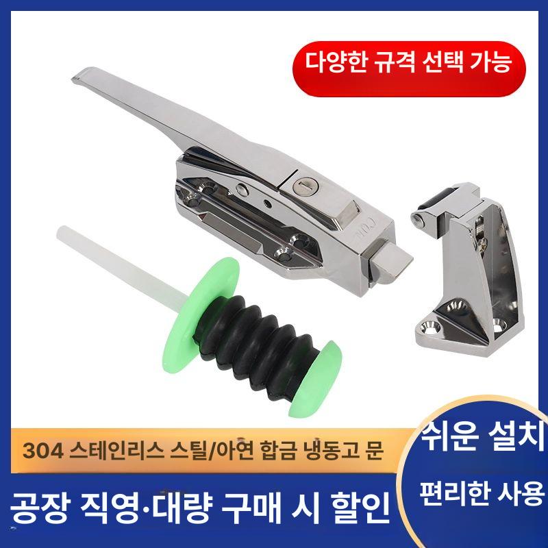 냉장고 문고리 핸들 잠금장치 도어락 출입문 창고 문짝 교체 부품 - 상세 이미지 3