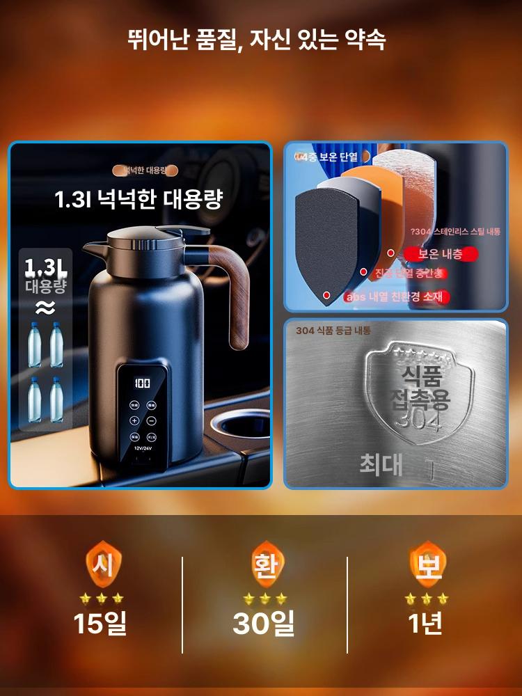 캠핑용 차량용전기포트 온수 여행용 보온 - 상세 이미지 4
