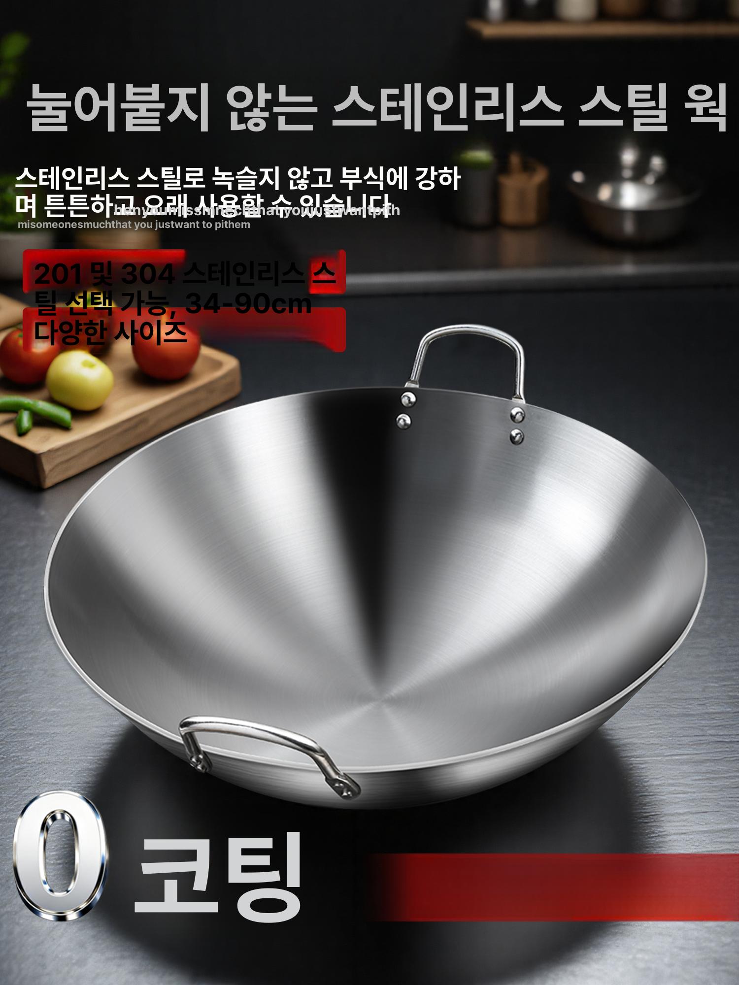 업소용 중식 웍팬 가마솥 스테인리스 대형 볶음냄비 튀김용 식당 주방 조리기구 - 상세 이미지 2