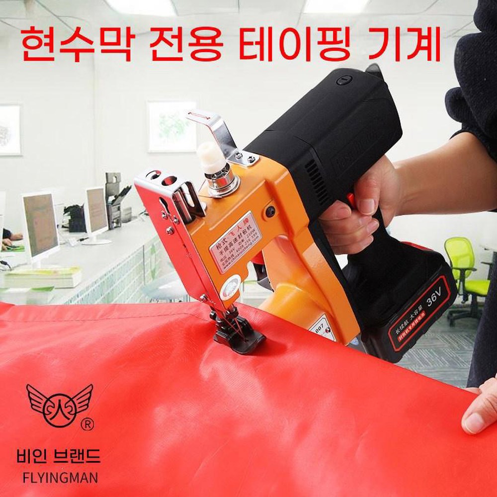 공업용 미싱기 핸디형 포대 130g 가정용 마대 쌀자루 포대실 공업용 휴대 정통 플러그 타입 스트랩 전용 - 상세 이미지 2