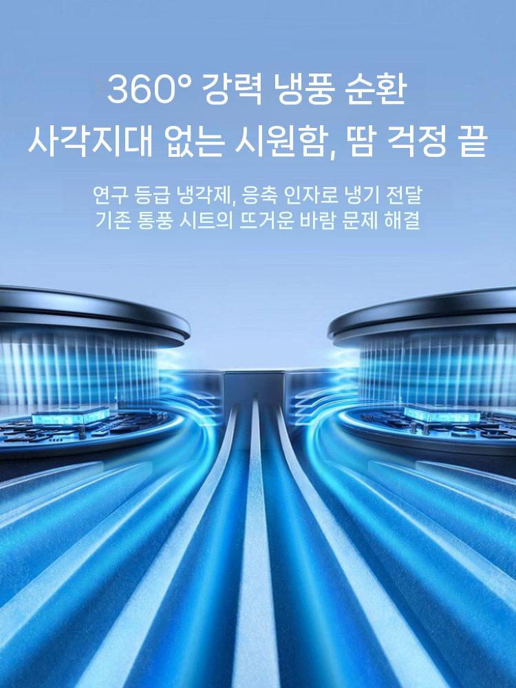 3D 쿨썸시트 통풍등받이 바람방석 시트커버 차량쿨링시트 매쉬등받이 여름시트 쿨시트 - 상세 이미지 4