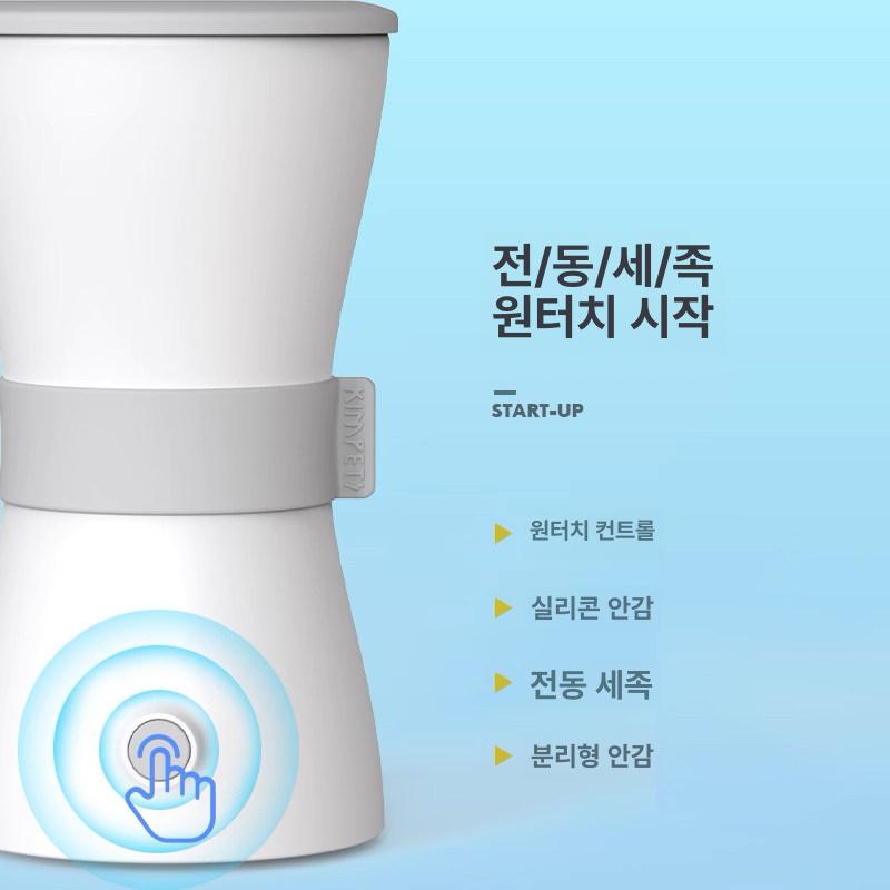 강아지발세정 산책 발세척기 애견발닦이 청소 자동세척기 간편 애완동물 애견발씻기 - 상세 이미지 4