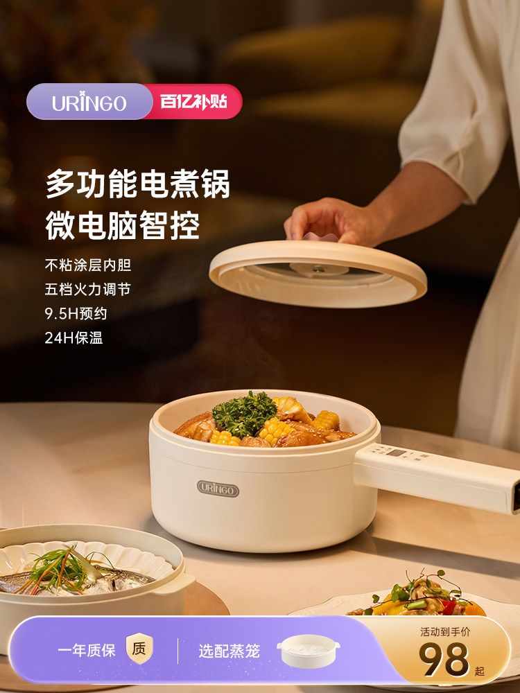 전기후라이팬 원팬 요리 기숙사 멀티쿠커 다기능 웍 논스틱 찜기 프라이팬 계란 - 상세 이미지 2