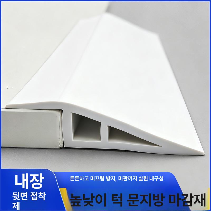 로봇청소기 진입 턱 낮춤판 현관 경사로 슬로프 바닥 보호 매트 몰딩 - 상세 이미지 2