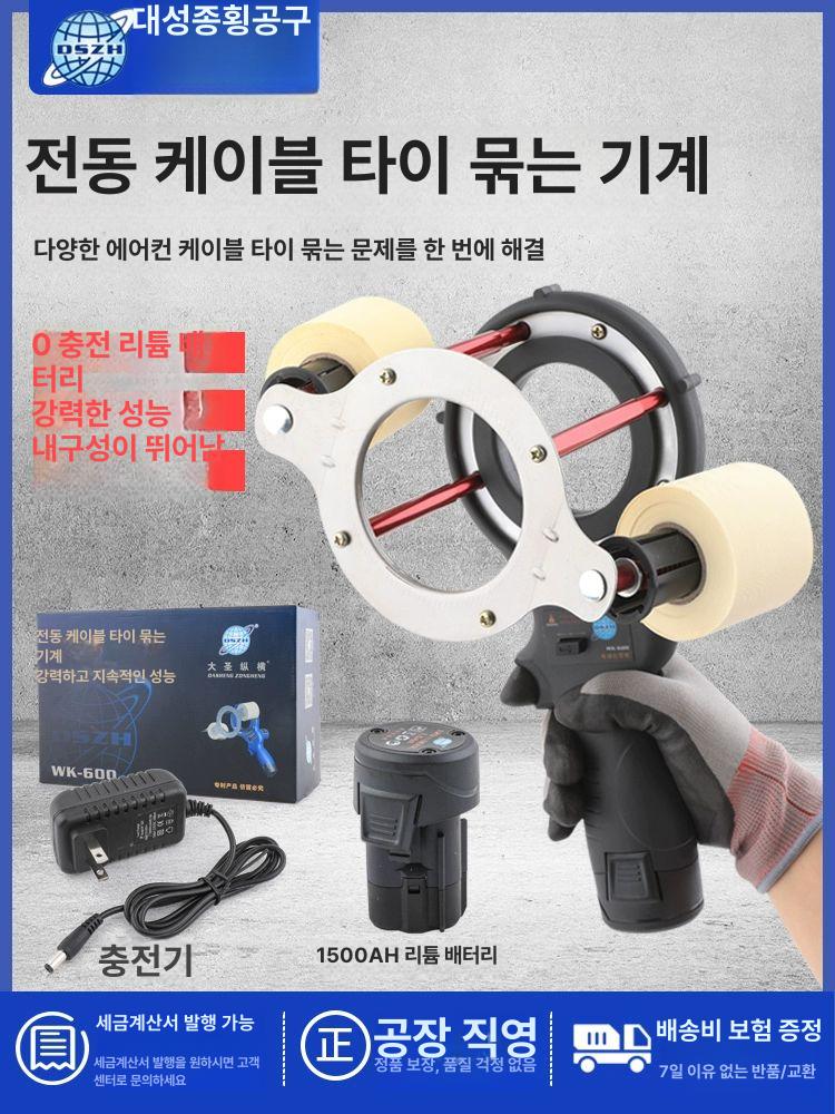 에어컨 실내기 실외기 배관 감싸기 권취 밴딩 랩핑 테이프 감는 도구 설치용 - 상세 이미지 2