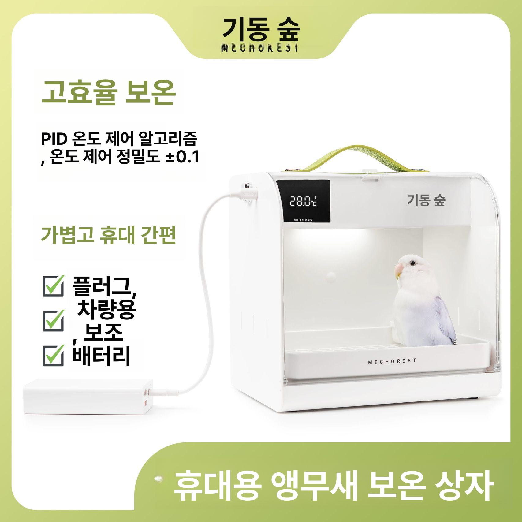 조류인큐베이터 앵무새보온기 휴대용 반려 어깨끈 보온 앵무새육추기 이동식 인큐베이터 사육장 - 상세 이미지 2