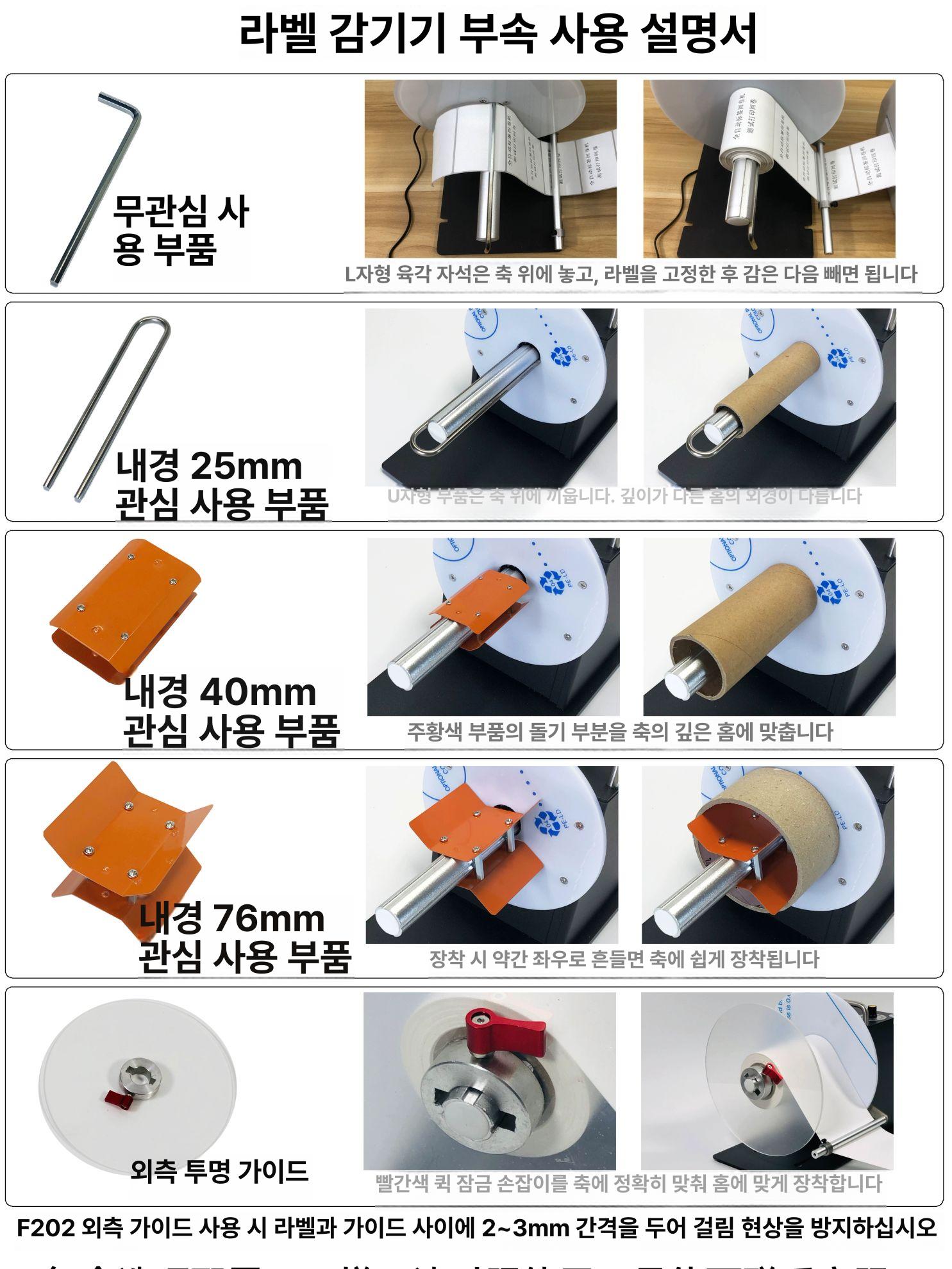 자동 리와인더 종이 바코드 라벨기 프린터 양방향 용지 택배 롤러 표준형 단방향 감기 - 상세 이미지 4