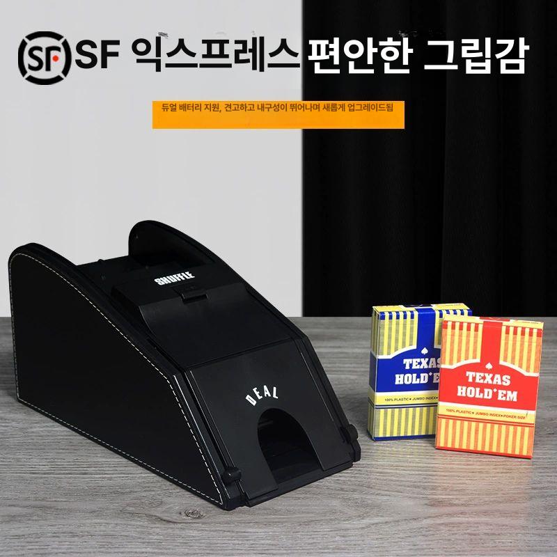 딜링 셔플기계 셔플머신 오토 카드셔플기 포커머신 딜러머신 섞는기계 카드분배기 - 상세 이미지 2