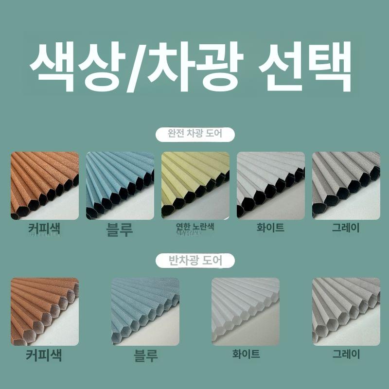 아파트 중문 간편 벌레망 방충문 찍찍이 벨크로 방충커튼 현관방충망 모기망 초미세 - 상세 이미지 3