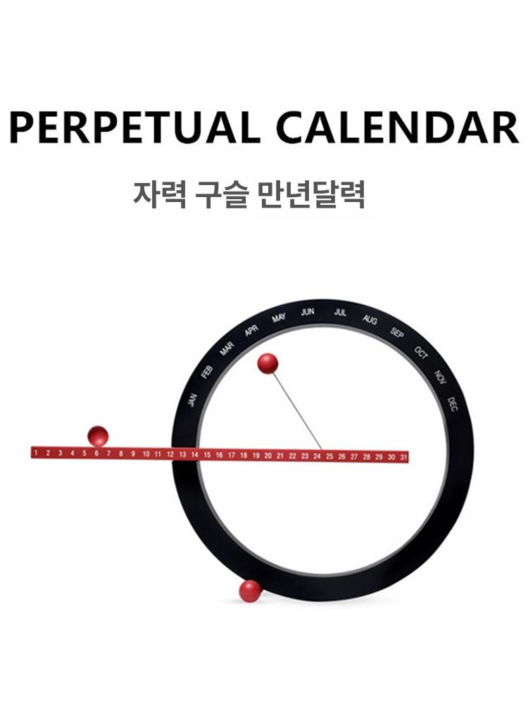 마그네틱 만년달력 날짜 장식 데스크 탁상용 퍼페추얼 영구 빈티지 모던 오브제 - 상세 이미지 5