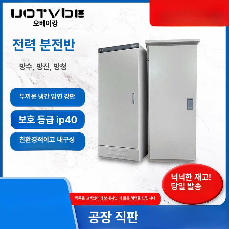 캐비닛 통신분전함 야외 레드 전선보호관 비표준 배전함 박스 차단기함 현장 상자 - 상세 이미지 2