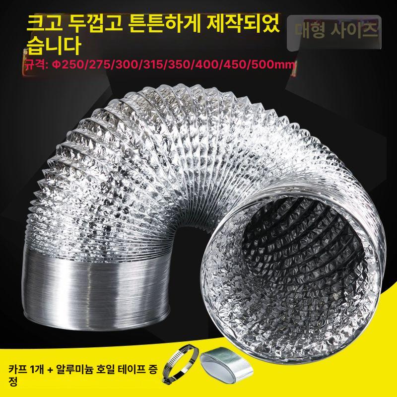 대형 연통자바라 호일 배기 원형 배관 클램프 튜브 주름관 환기 닥트호스 길이 - 상세 이미지 2