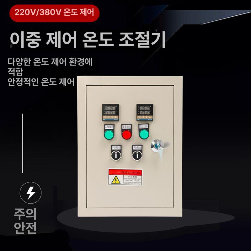 온도 습도 제어기 판넬 디지털 회로 콘트롤러 시스템 모듈 조절기 배전반 컨트롤 패널 - 상세 이미지 3
