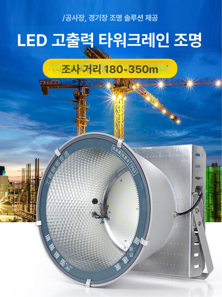 투강기 운동장조명 야외 led 풋살장 공원 램프 공장등 축구장조명 써치라이트 - 상세 이미지 2
