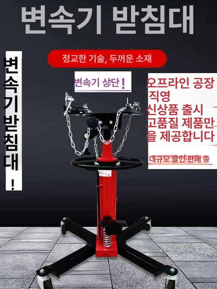 쟈키 거치대 이동형 자동차 카센터 자키 미션잭 유압식 받침대 - 상세 이미지 3