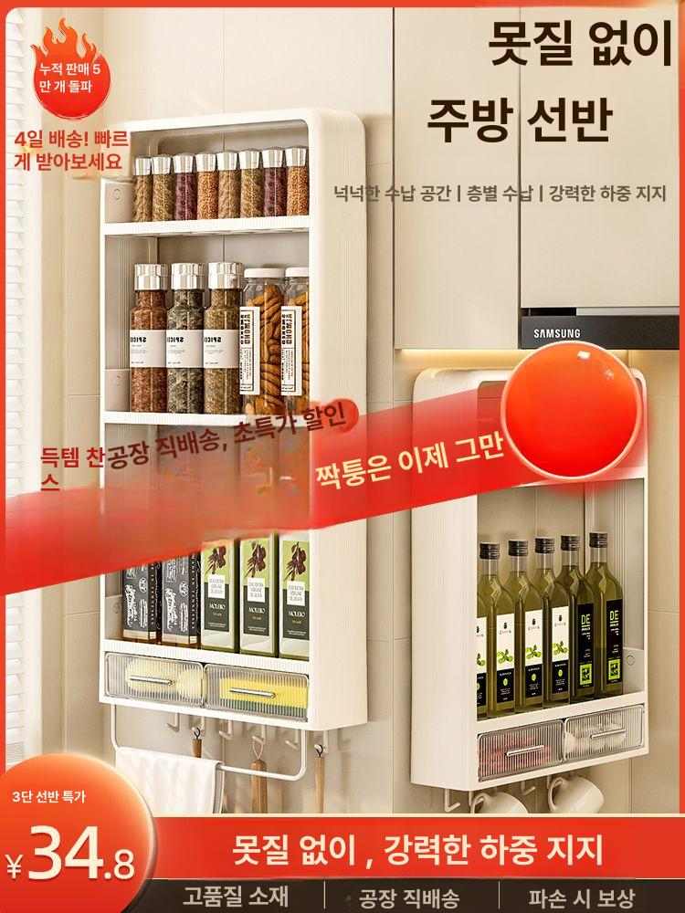 주방 벽선반 스테인리스 2단 무타공 양념장 정리 벽걸이 수납함 서랍식 업소용 - 상세 이미지 2