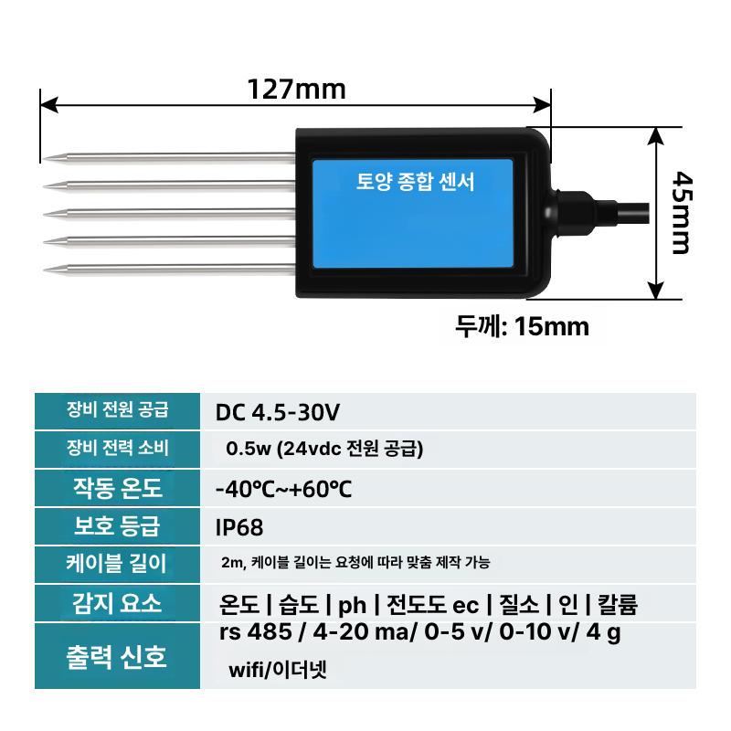 토양산도 측정기 농업용 고정밀 전자식 토양 검사기 산성도 테스터 농작물 재배 - 상세 이미지 5