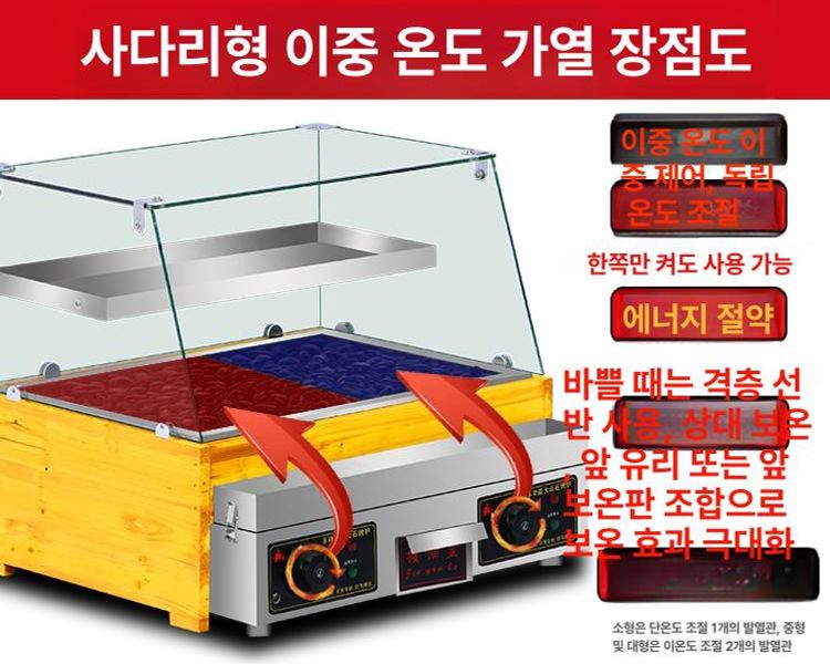 휴게소 고구마굽는기계 편의점 구이 전기 업소용 맥반석군고구마기계 상업용 사각 - 상세 이미지 5