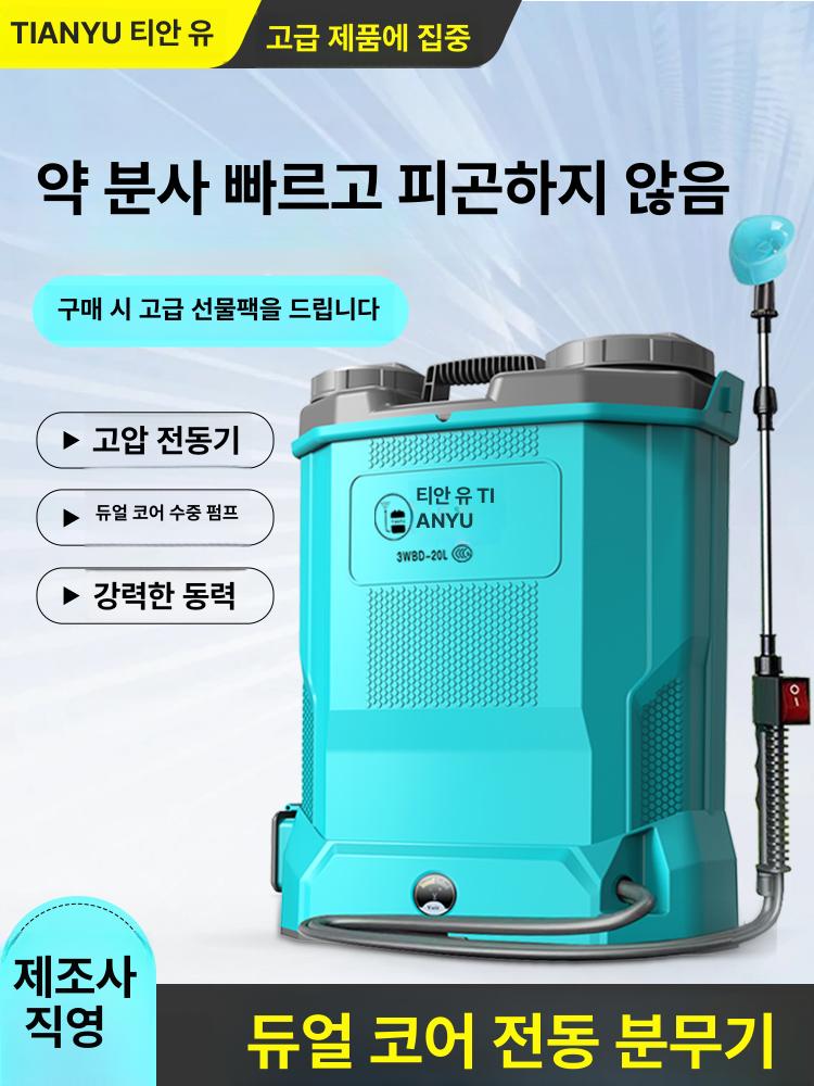 무선 고압 농약분무기 배낭형 자동교반 분사 정원용 살포기 - 상세 이미지 4
