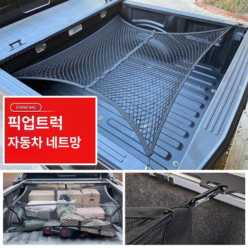 1톤 트럭 화물차 스트링 탄성로프 탄성끈 그물 낙하방지 가구바 스판바 이삿짐고정 - 상세 이미지 2