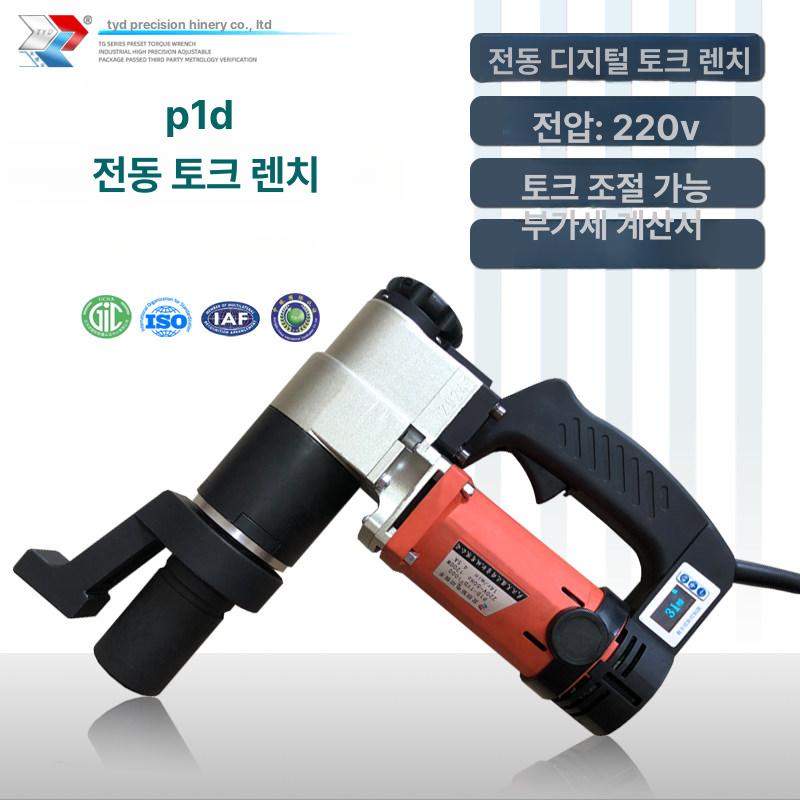 고출력 토크렌치 조임 볼트 최대토크 유압렌치 소켓 유압공구 작업 정밀 특수 제거기 - 상세 이미지 2
