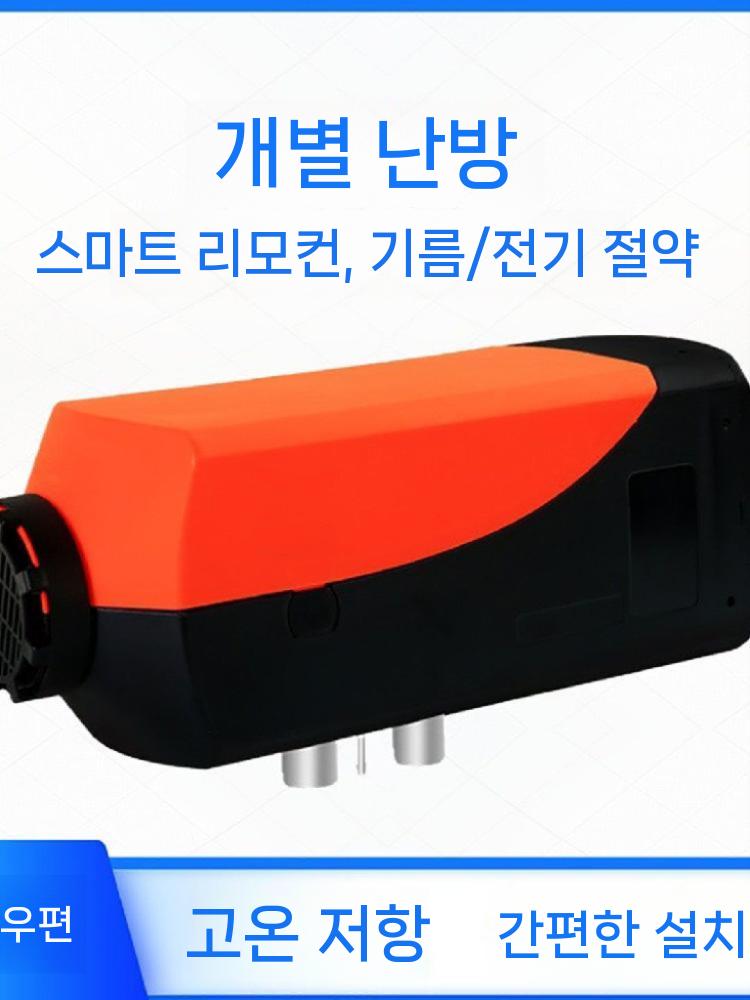무시동히터 화목난로 야외 난방기능 차량용 난방기구 캠핑 휴대용 텐트 캠핑용 샤워 태양열 - 상세 이미지 4