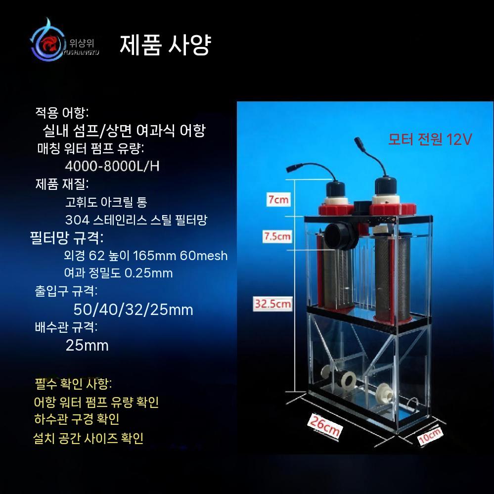 집똥기여과기 프리미엄 외부집똥기 외부형 측면 필터 이중망 거북이 어항 집진기 - 상세 이미지 3