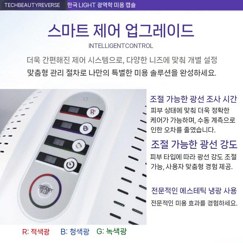 가정용 화이트태닝기계 미백 전신 피부 관리기 미용 관리 분광기 주근깨 접이식 피부관리 - 상세 이미지 3