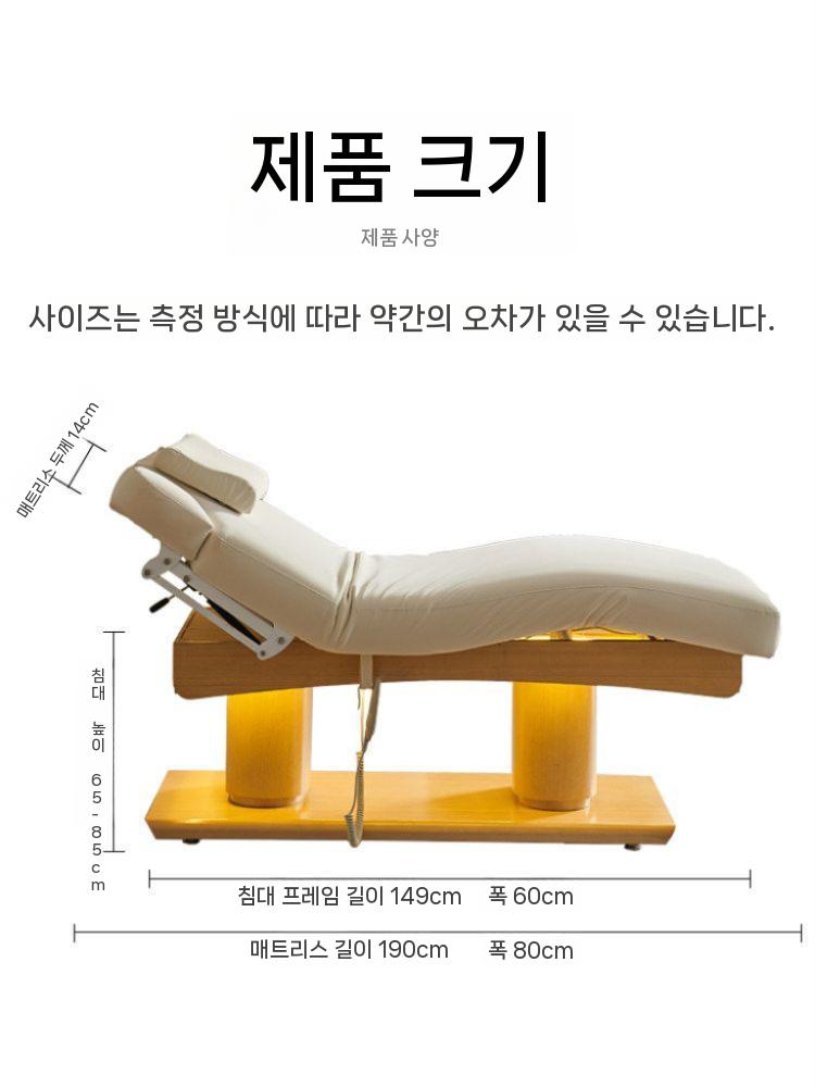 온열 침대 전동 에스테틱 왁싱 피부샵 리클라이닝 반영구 베드 스파 안마 리프트 전동베드 - 상세 이미지 5