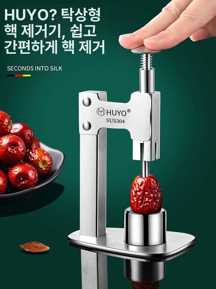 대추씨빼는 씨제거기 분리 도구 체리 올리브 제거기 대추씨빼는기계 제거 까는 대추 견과질 - 상세 이미지 2