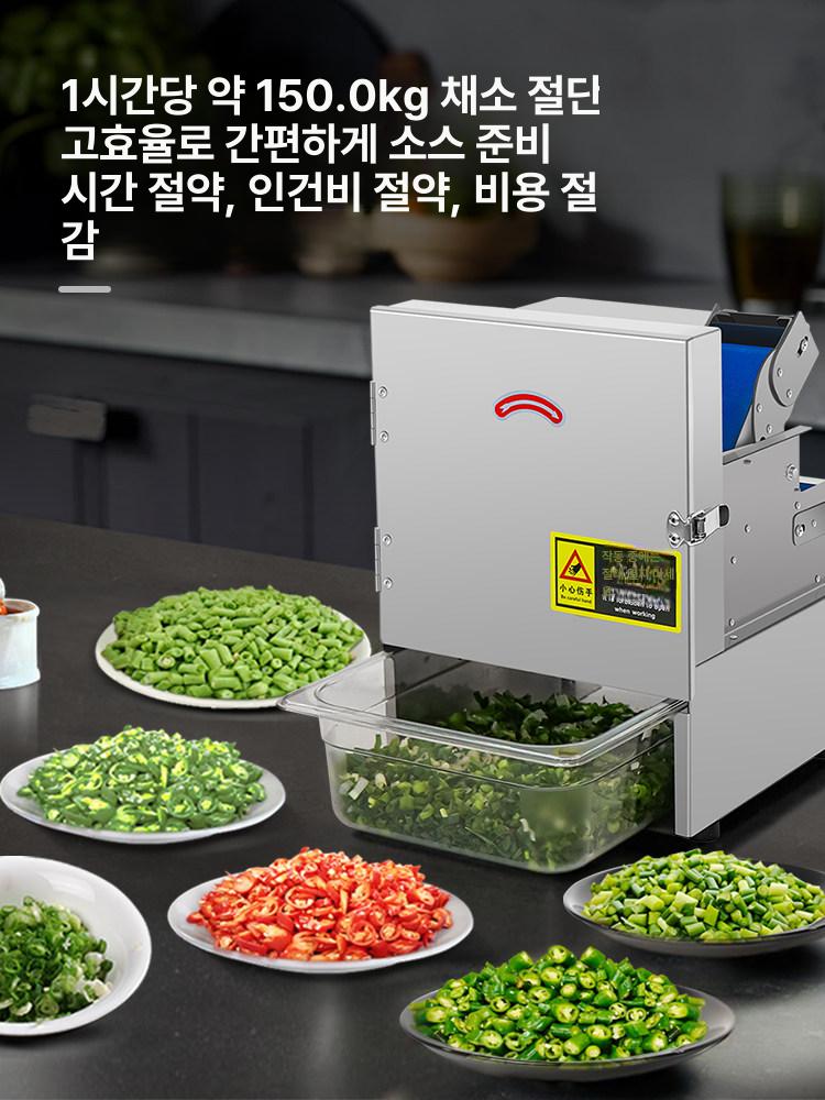 대파 기계 절단 블루 써는기계 야채절단기 커팅기 탕파절단기 파절단기계 커터 대파써는 채소 - 상세 이미지 2