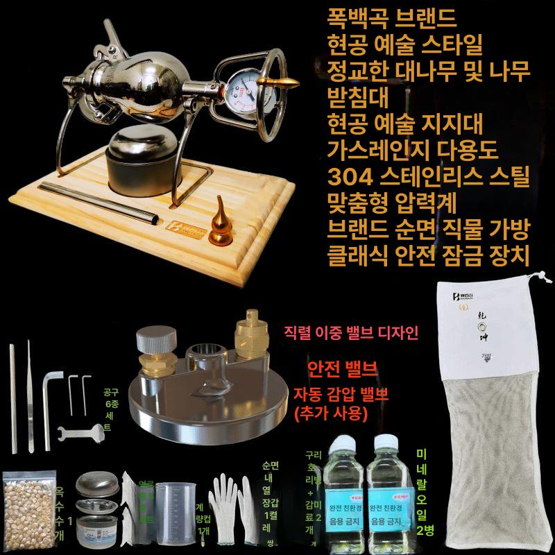 옛날 옥수수 뻥튀기기계 풀세트 미니 옛날식 장식품 세트 업소용 아트 팝콘 현미 간식 - 상세 이미지 3