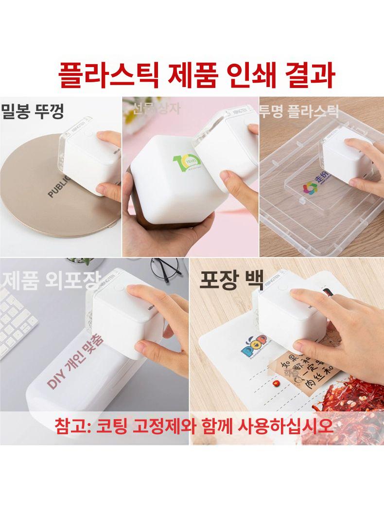 휴대용 프린터 무선 컬러 휴대용프린터 미니 네임 규격 공식 마킹기 가정용 잉크젯 잉크 - 상세 이미지 5