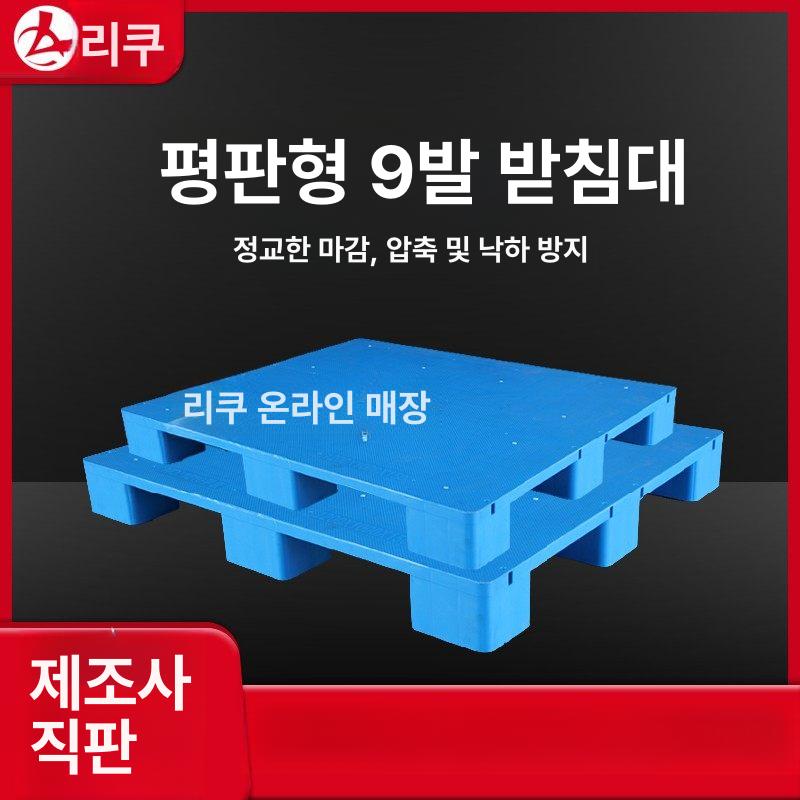 플라스틱 산업용파렛트 수출용 창고 운반용 물류 지게차 파레트 팔레트 구멍 네발 - 상세 이미지 2