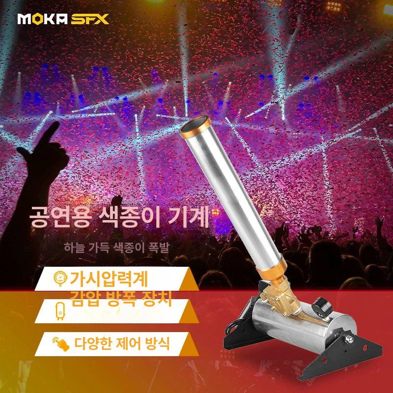 꽃가루 축포에어샷 무대 웨딩폭죽 발사기 행사 파티용 결혼식 경례기 축포기 - 상세 이미지 3