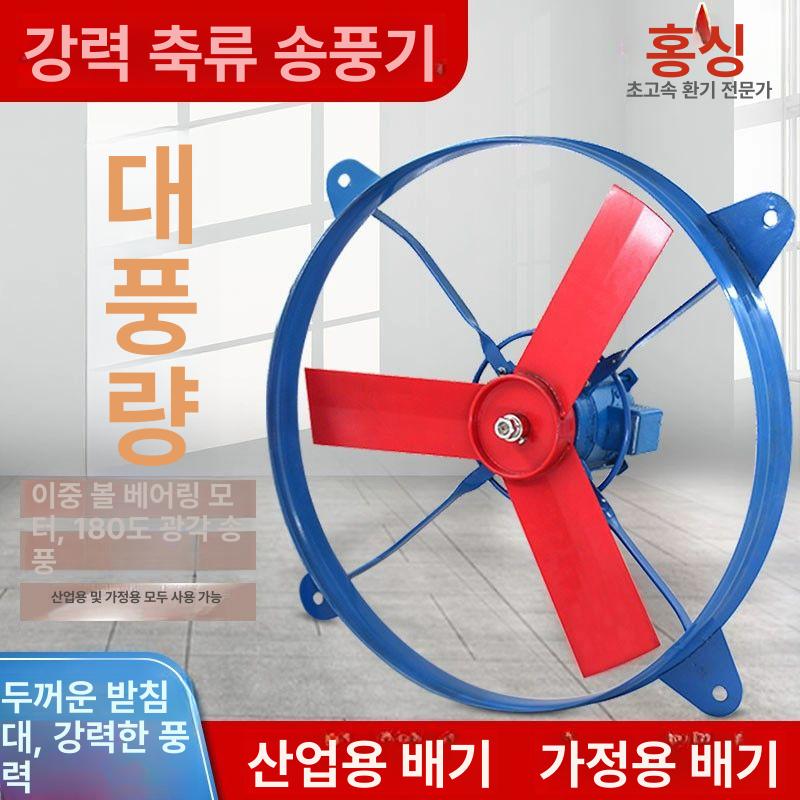 배기팬 축사용환풍기 원형 농장 환기 선풍기 창고 강력 식당 비닐하우스 덕트팬 닥트 - 상세 이미지 2