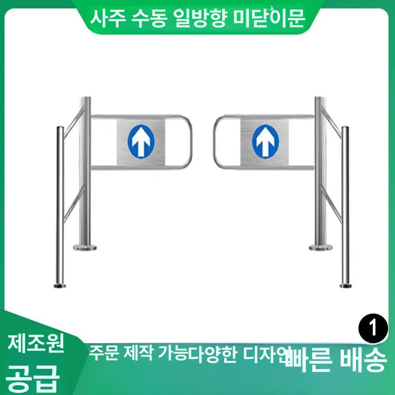 스마트 스윙게이트 통제 단방향 관공서 펜스 감지 차단 통로 업소용 보안문 오른쪽 - 상세 이미지 2