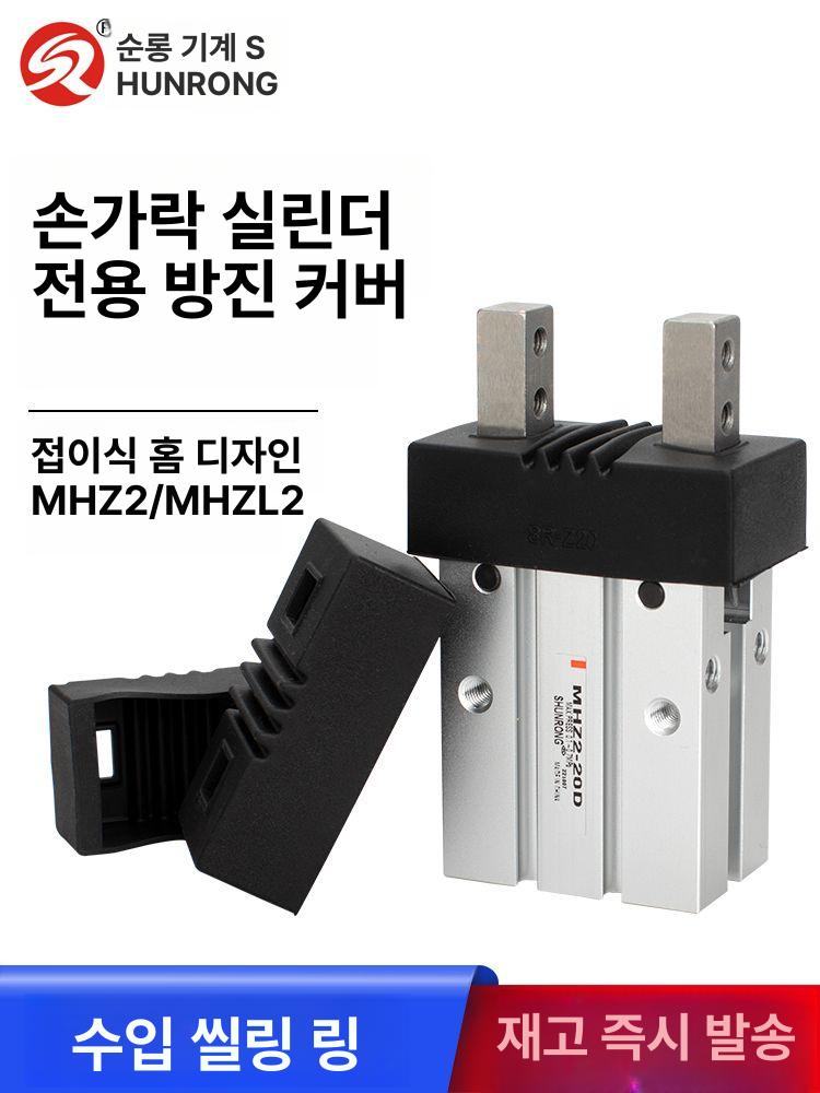 mhz2 핑거실린더 에어 평행한 공기 공압 클로 장치 척 매니퓰레이터 조절 집게 부품 - 상세 이미지 2