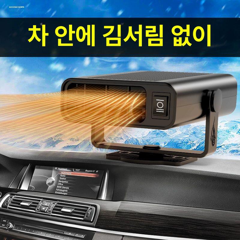 차량 무시동 에어컨 온풍기 냉난방 차박용 화물차 중장비 제상 송풍기 휴대용 - 상세 이미지 3