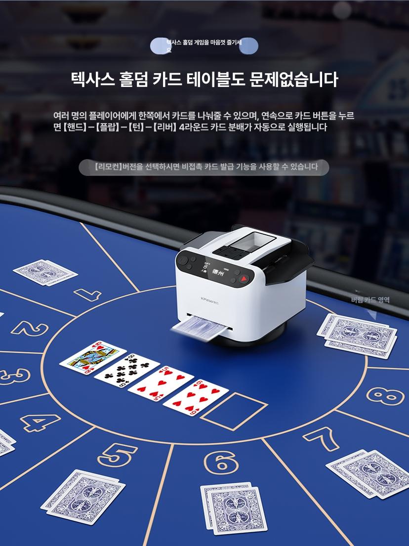 포커 카드분배기 게임용 오토 셔플머신 카드셔플기 섞는기계 셔플링 카드섞기 - 상세 이미지 2