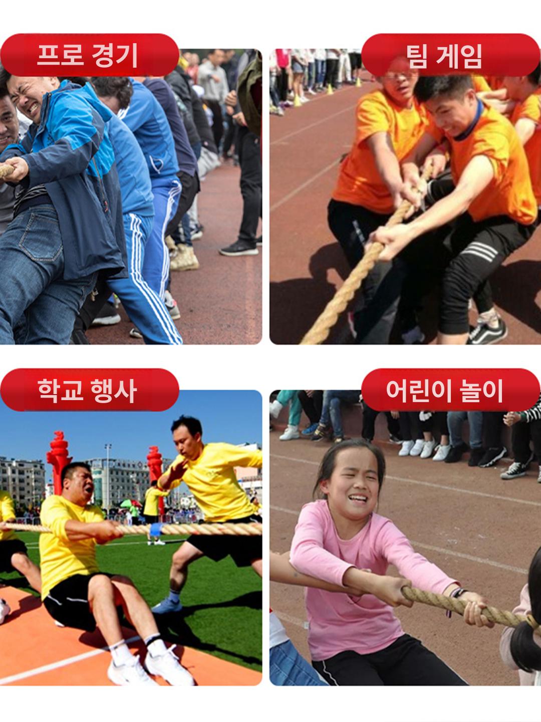 줄다리기 로프 굵은 50m 단체 게임 대형 야외 체육대회 단합 워크샵 조경 줄넘기 - 상세 이미지 5